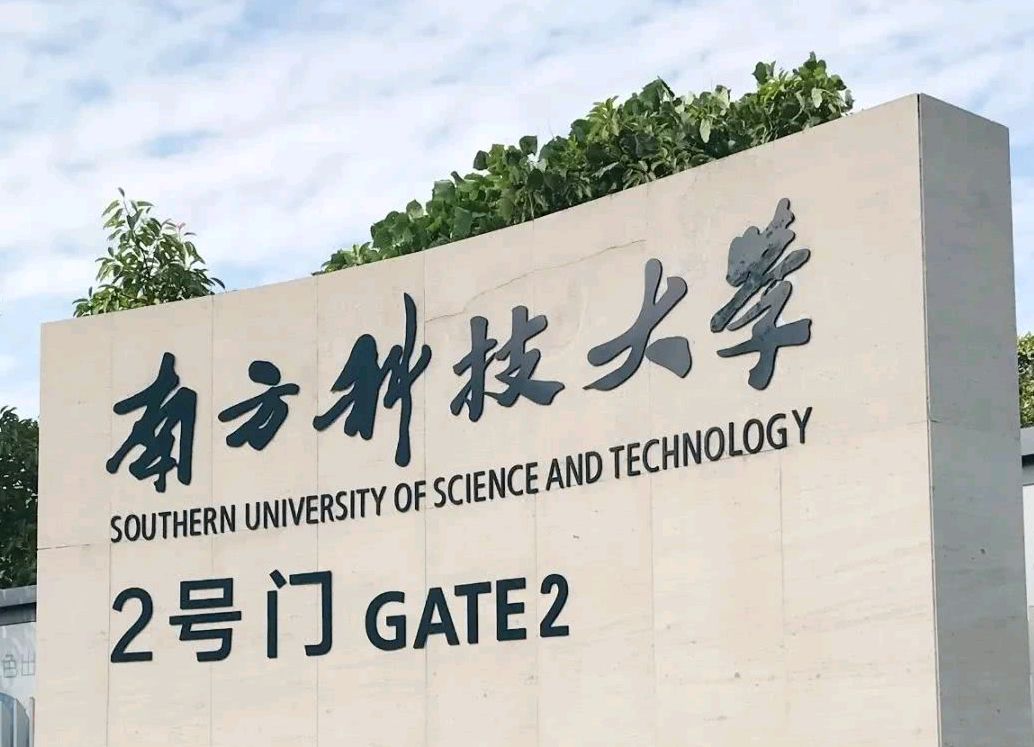 软科最新排名引争议：南大超复旦，华科、西交进前十！南方科大41