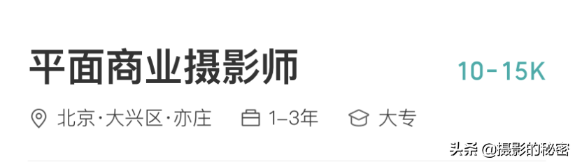 摄影专业的就业前景怎么样？5个方向，高校教师为你指路