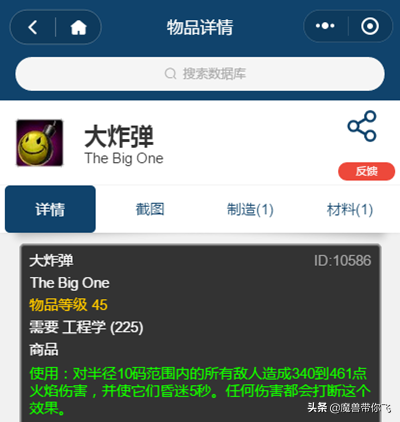 「魔兽世界怀旧服」地精工程和侏儒工程对比，让你不再迷茫