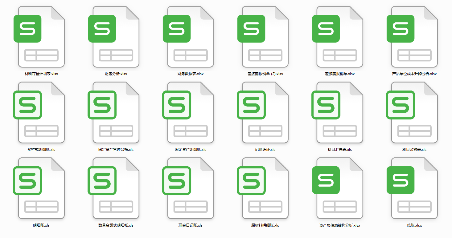 老会计看了都说好！分享企业会计全套手工账簿报表模板，速领！