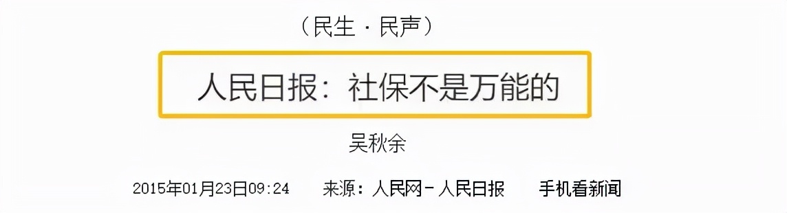 没有工作怎样自己交社保？2021年个人交社保攻略来了，涉及退休养