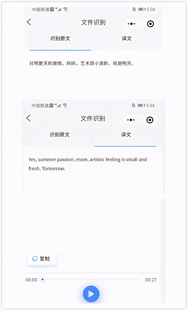 不管什么手机，只要打开微信这3个功能，会议纪要一键搞定