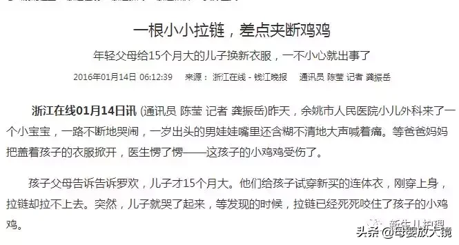 妈妈谨记，宝宝衣服标签没有这个，再好看也不要买