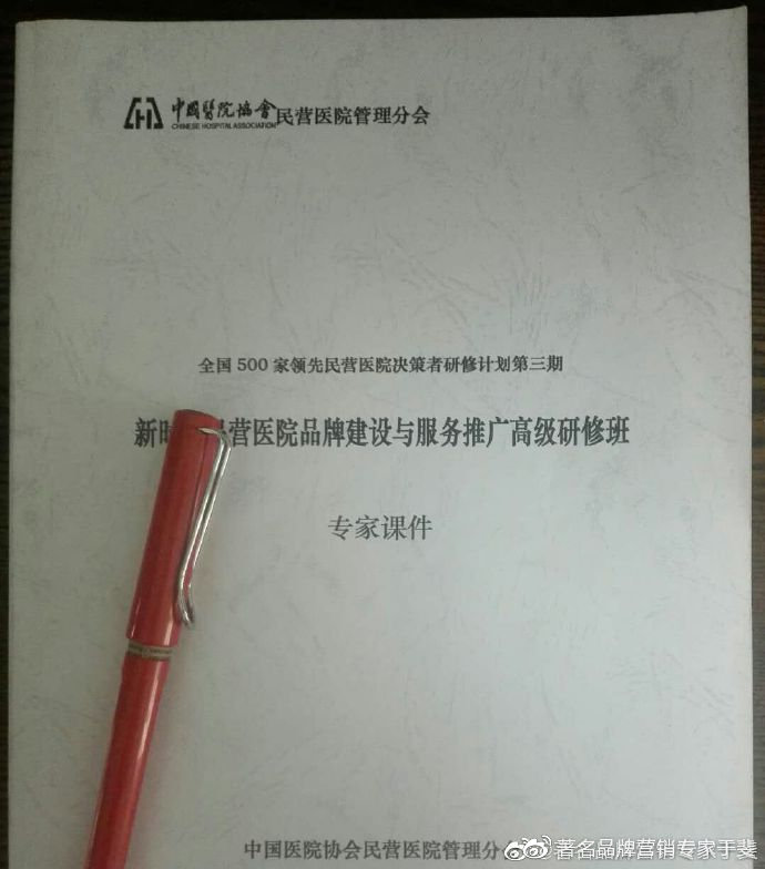 于斐老师谈：民营医院2022年如何实现高质量发展与市场破局（七）