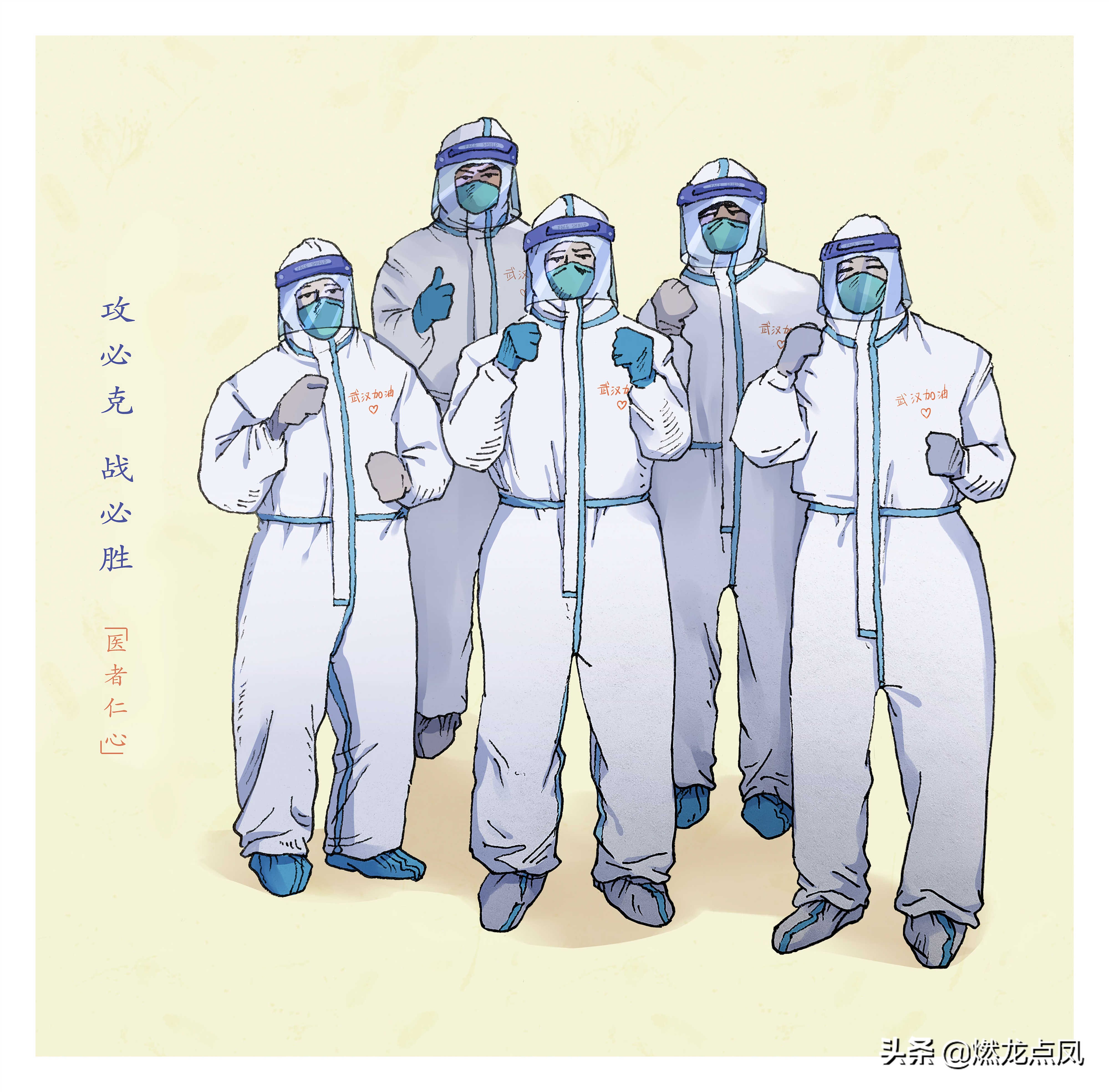 抗疫情深数字创意作品：浙江传媒学院申宁涛专辑