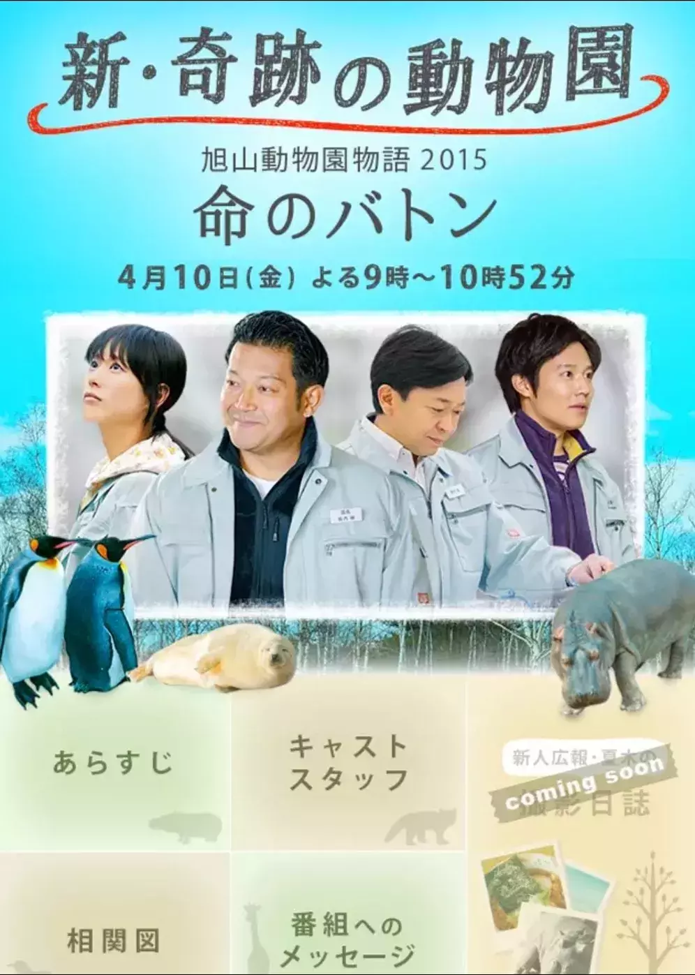 暑期亲子壮游:在夏日北海道,接受山川粮食的教育