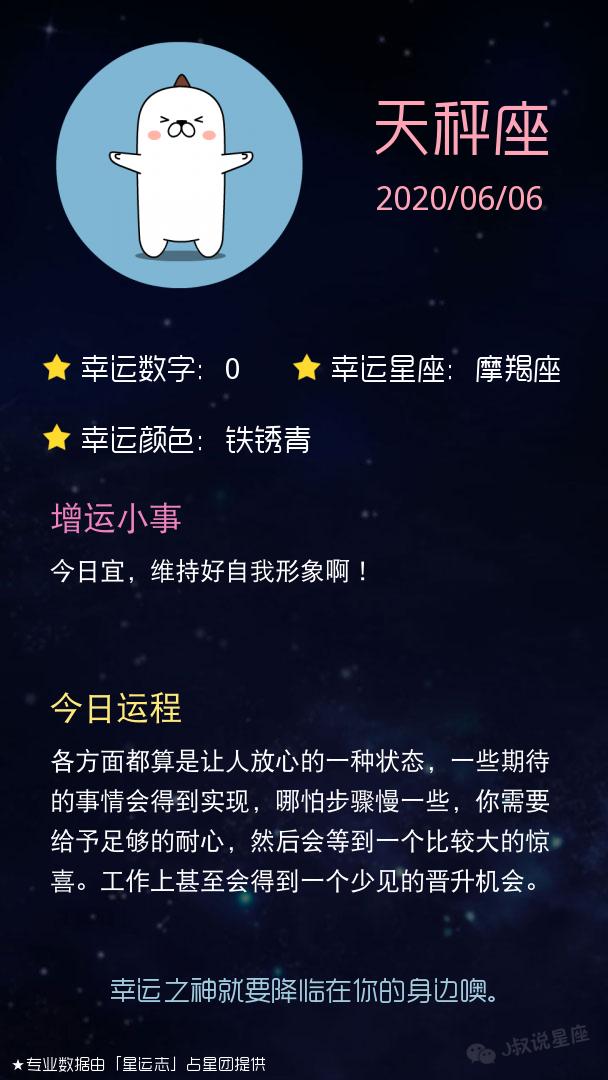 「明日运势」摩羯座与异性互动少，巨蟹座听命行事