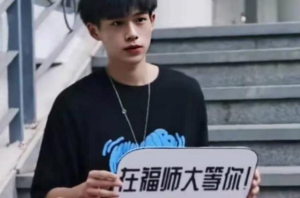 福建师范大学是一本还是二本（福师大举牌学长火了）