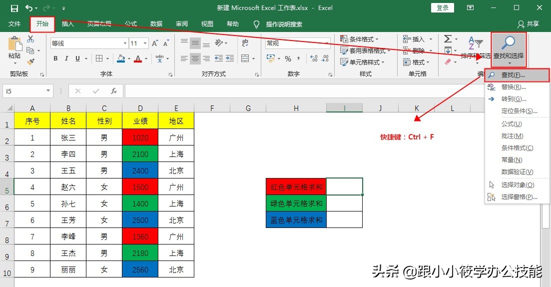 excel單元格填充顏色快捷鍵單元格填充顏色快捷鍵