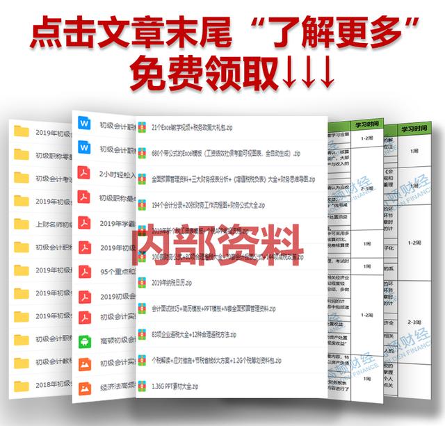 全国145万初级会计职称考生凭空消失了？