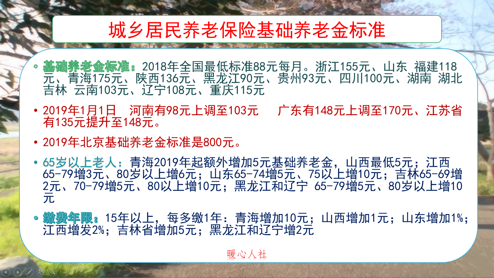 过去农民参加每年100元的养老保险，可以改档次吗？能领多少钱？