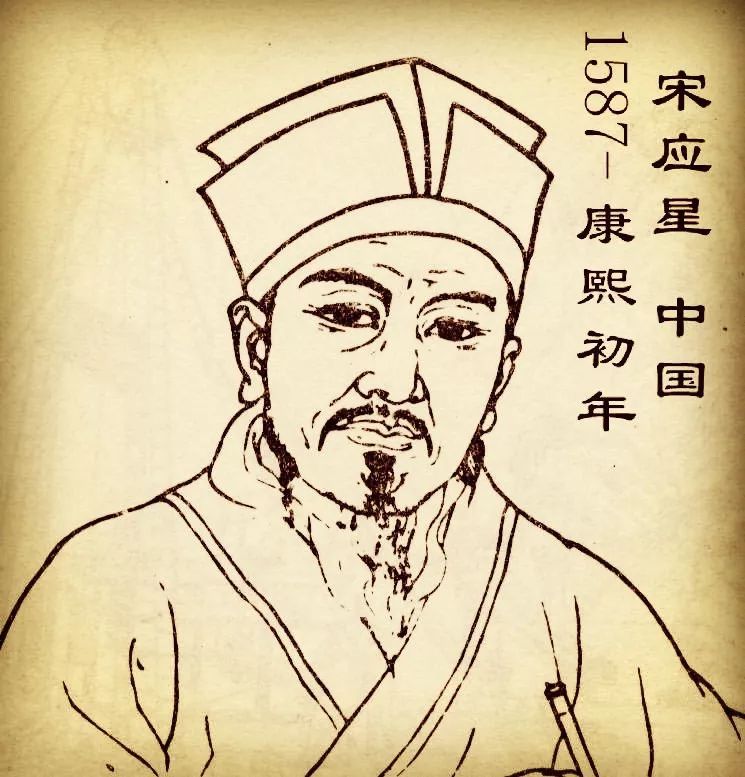 宋应星是什么朝代的（科普科学家宋应星的生活朝代）
