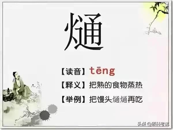 最难认汉字、生僻字和常说又不会写的汉字大全，收藏涨知识