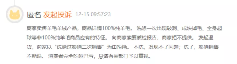 靠假棉花，蒙了国人94年！嘴上爱国的老字号，何时能为国争光？