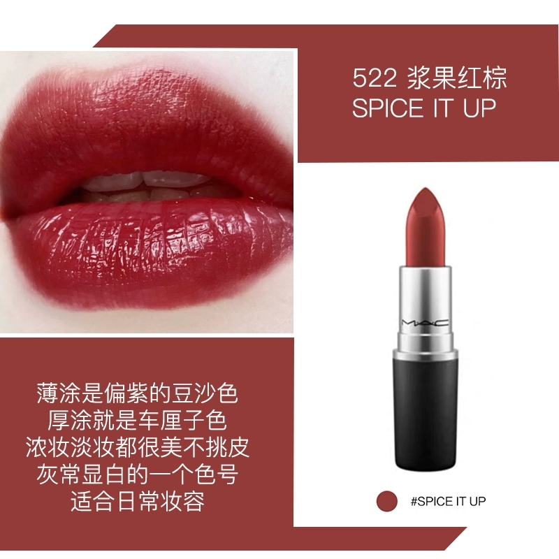 MAC热门色号你拥有几款？