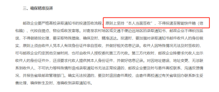 我的录取通知书什么时候才能收到？