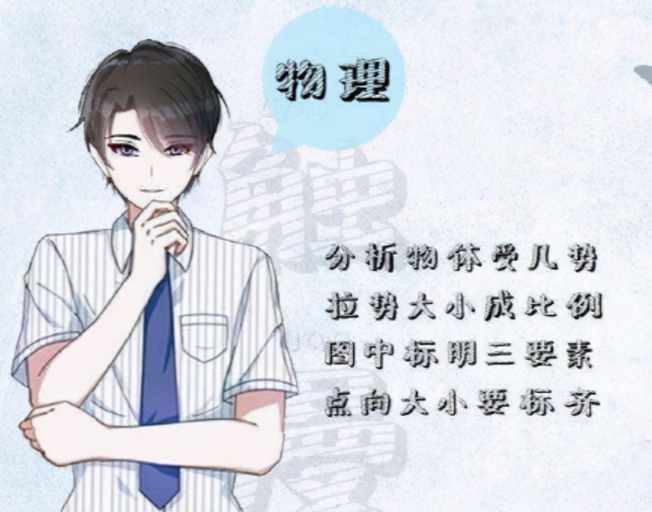 学科拟人化，面对语、数、英这些“神级老师”，你还会逃课？