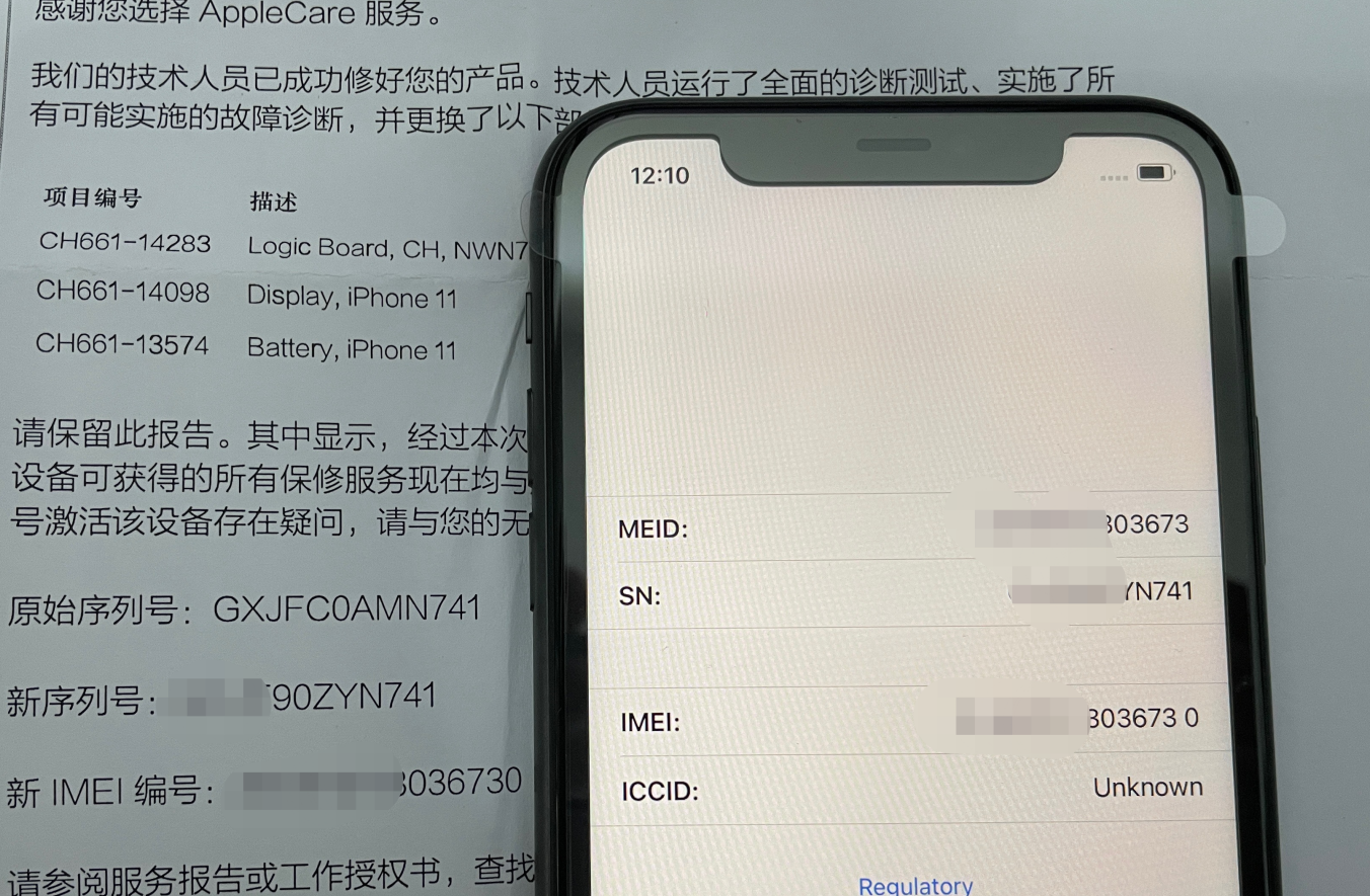 iPhone/ipad官换机能在官方保修么？官换机和官修机有什么区别？