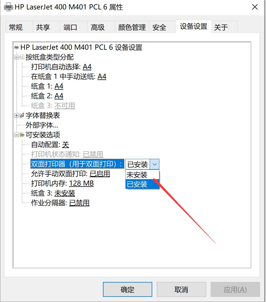 打印机怎么双面打印设置双面打印和技巧详解