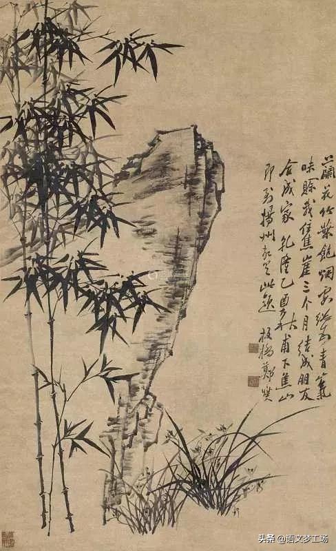 清·郑燮《竹石》赏析及同步练习