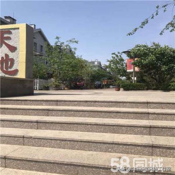 新泰二手房,新泰二手房出售信息