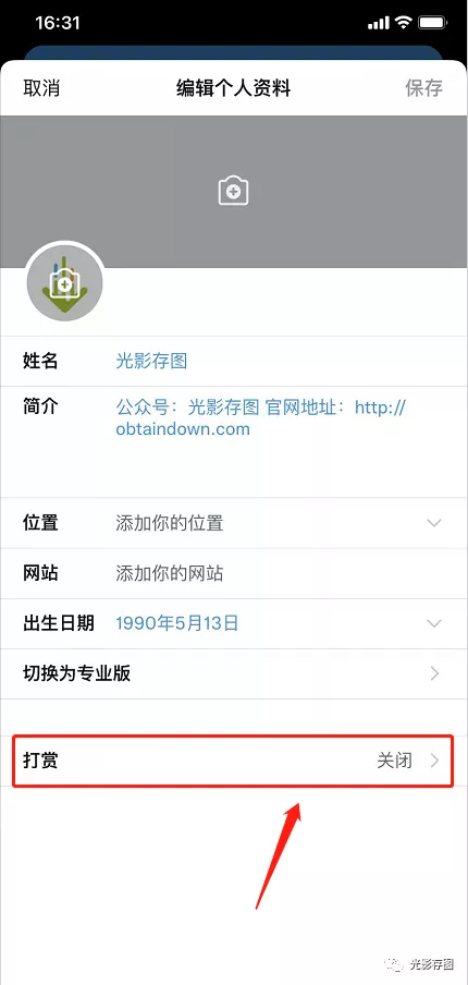 「Twitter小技巧」推特面向全体用户推出打赏功能