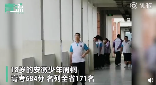 车祸截肢少年周桐高考684分进清华，他的故事一定要给孩子看看