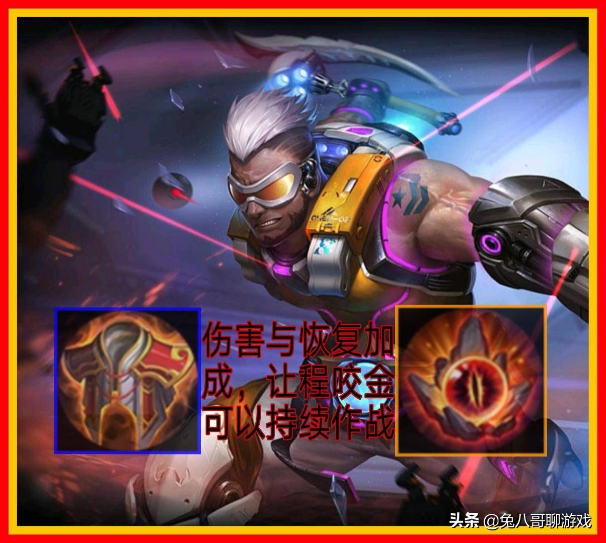 王者荣耀：红莲斗篷+不死鸟之眼，成就回血英雄的‘不死之身’