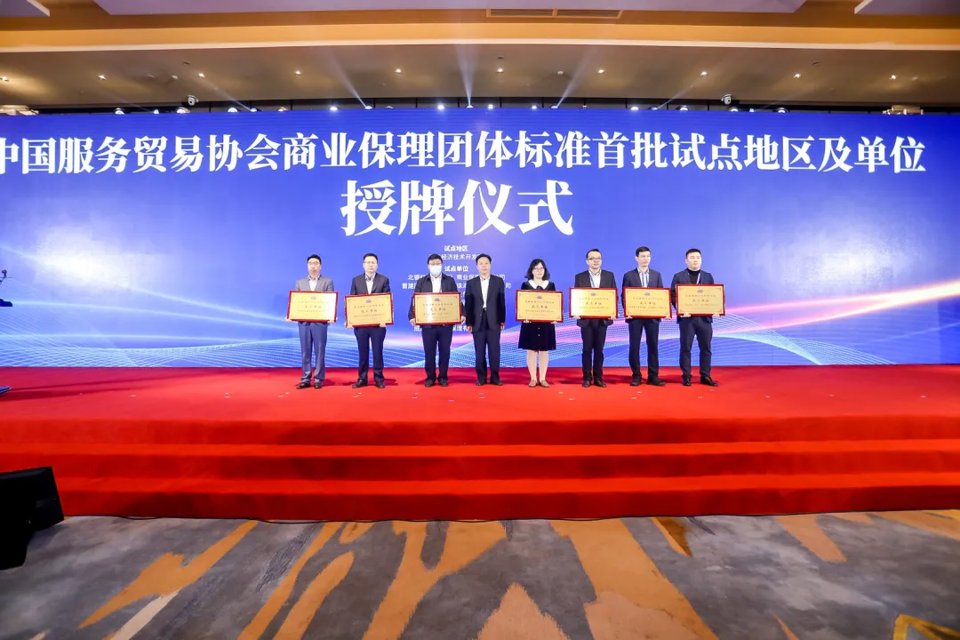 空港保理获准首批商业保理团体标准试点并获得中国商业保理创新奖