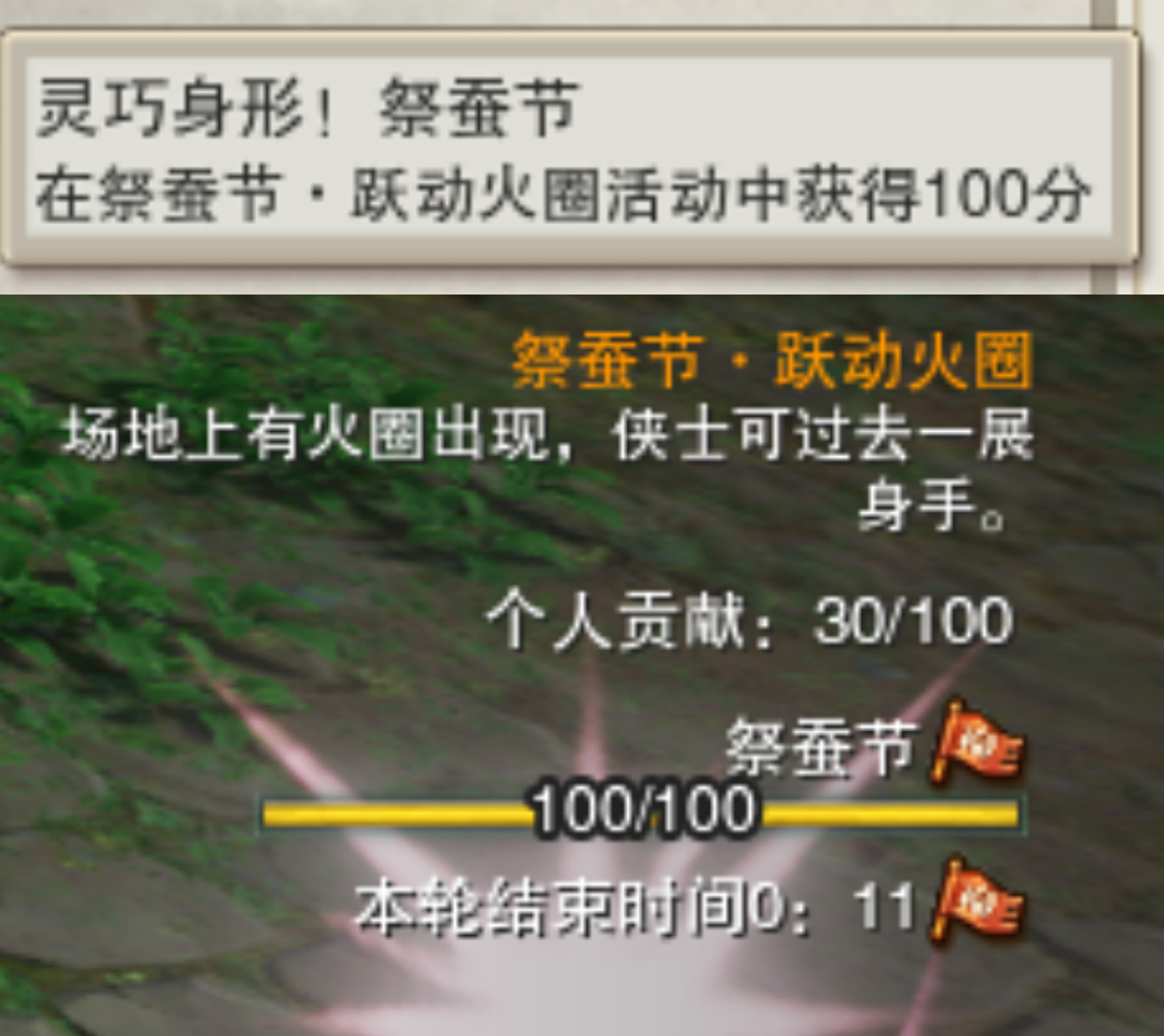 剑网3攻略：黑山林海蚕丛寨「热闹！祭蚕节」成就攻略