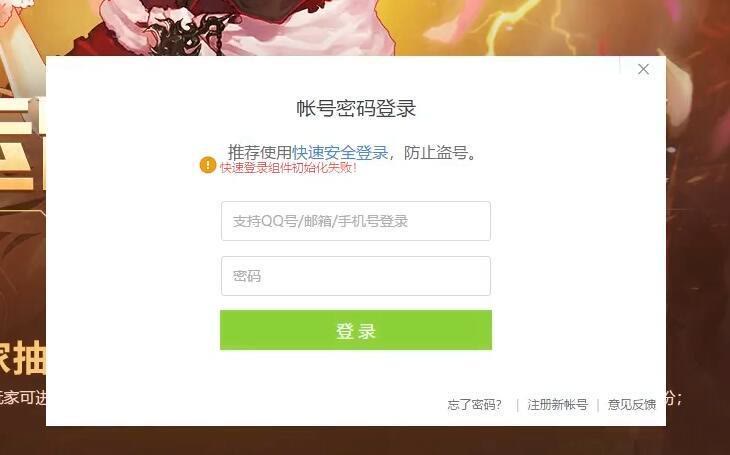 dnf安全中心官网解除安全模式的步骤详解