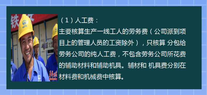 建筑会计很难吗？最新最全建筑业工程项目账务核算全流程，超实用