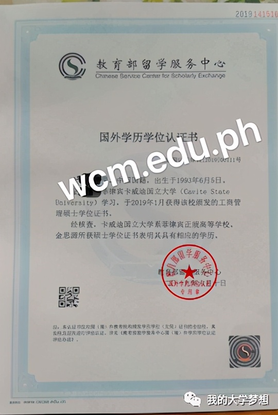 2021菲律宾卡迪威国立大学硕博招生简章