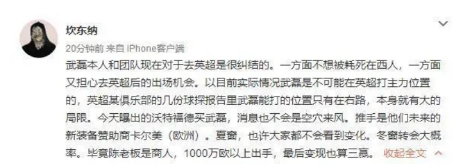 西甲降级为什么有补偿(曝西甲降级后，西班牙人可获3千万欧补偿！武磊被标价1千万欧出售)