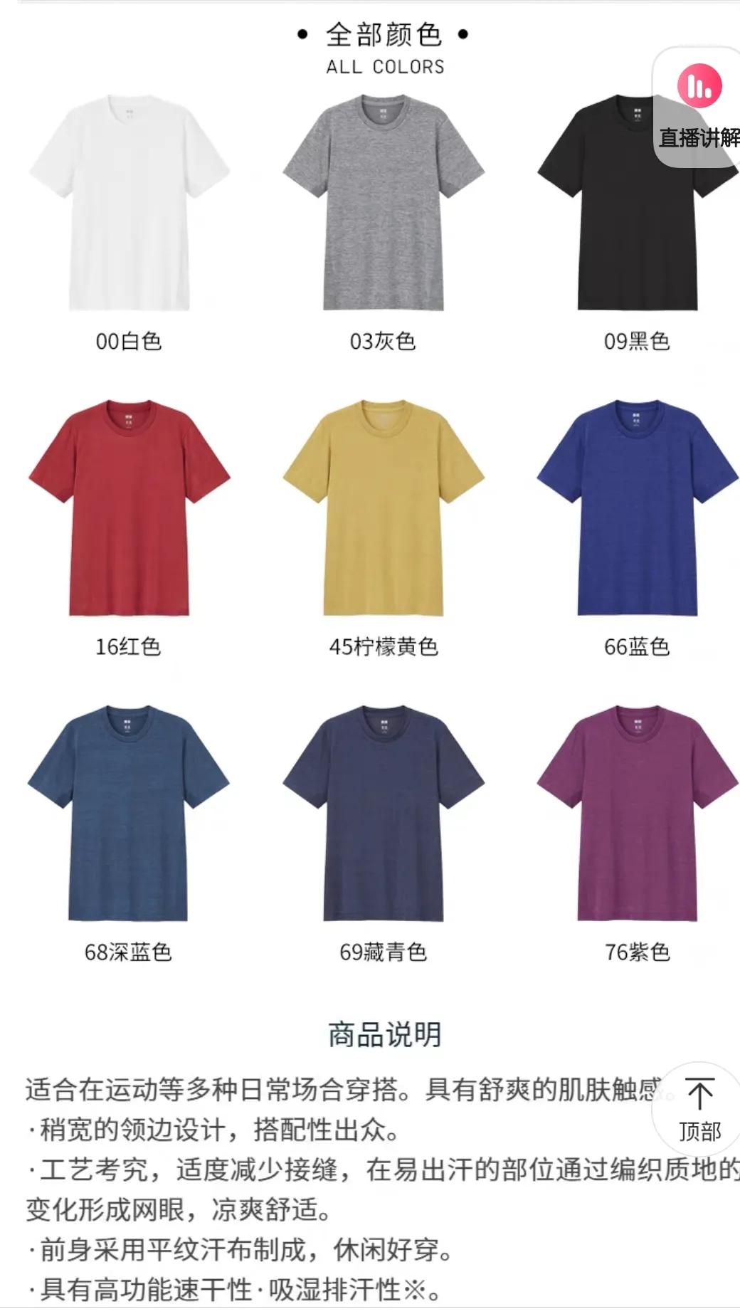 小白带你看跑步装备—不同价位速干衣推荐