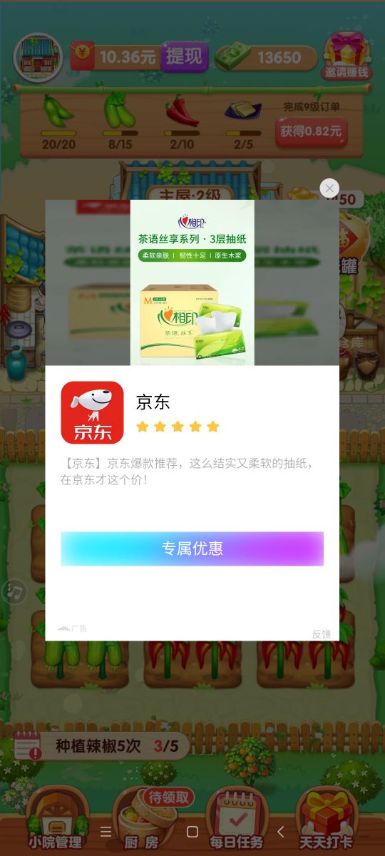 那些廣告里面推廣的賺錢游戲