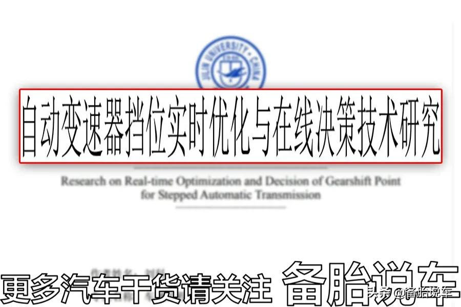 都说3缸车省油,那为什么很多3缸车开起来反而更费油?