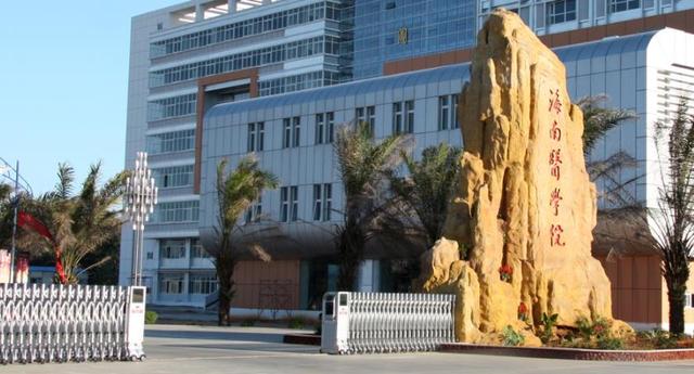 这三所海南的公办院校十分优秀，发展速度迅猛，综合实力连年提高