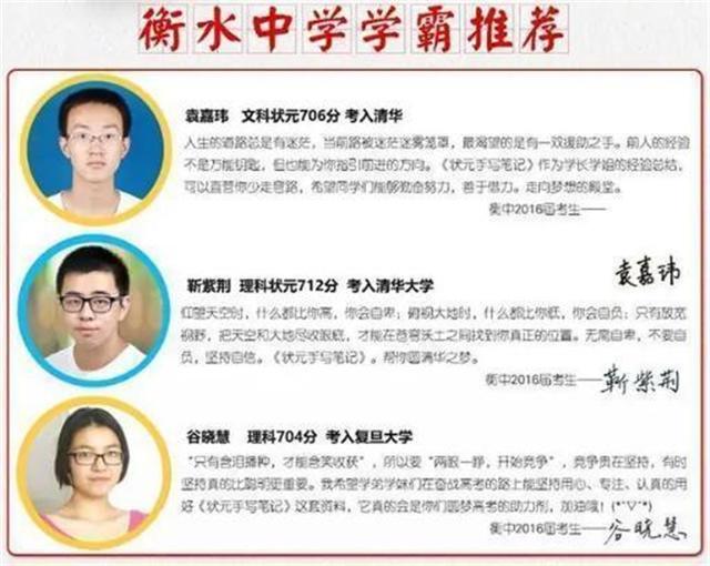 河北省高中最新排名已出，部分学校能收复读生，年年走出清北苗子