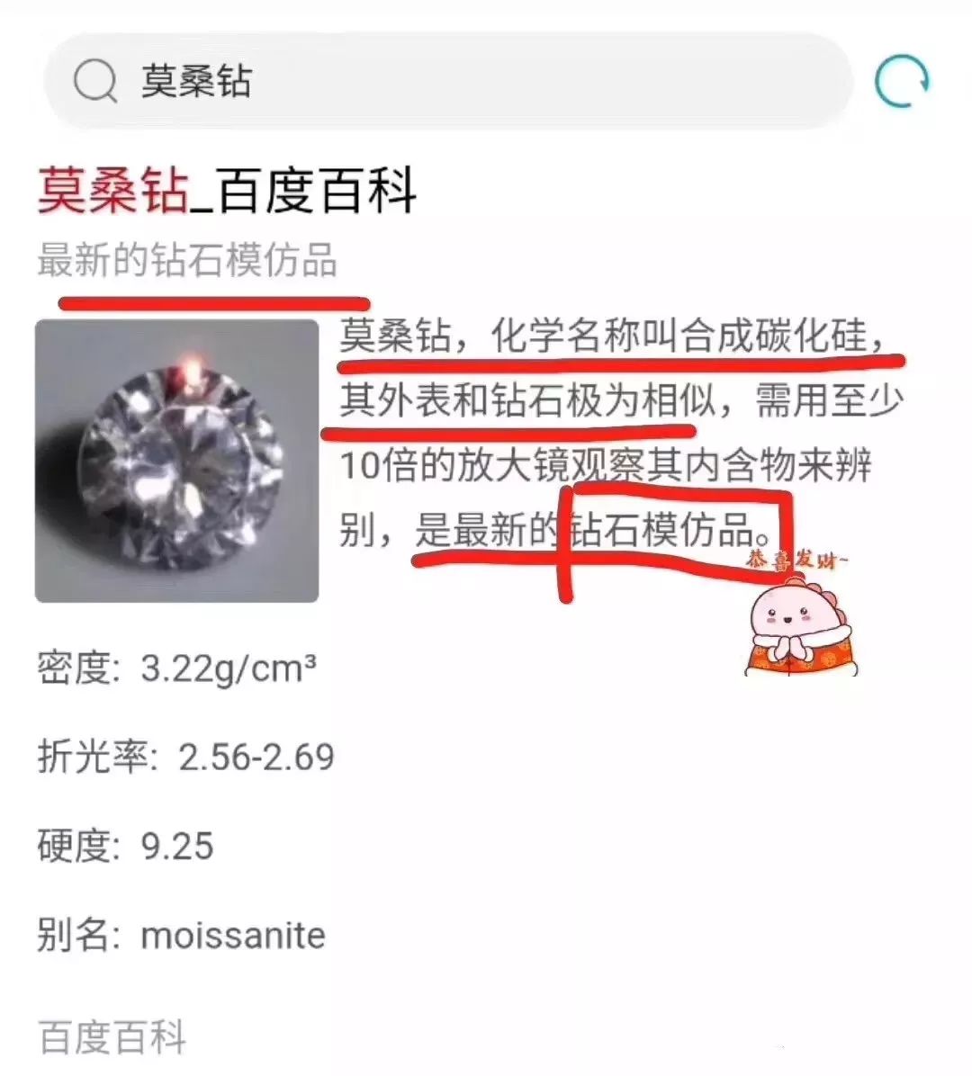 专骗中国人？尼泊尔莫桑钻1克拉800块，成本却只有零头不到