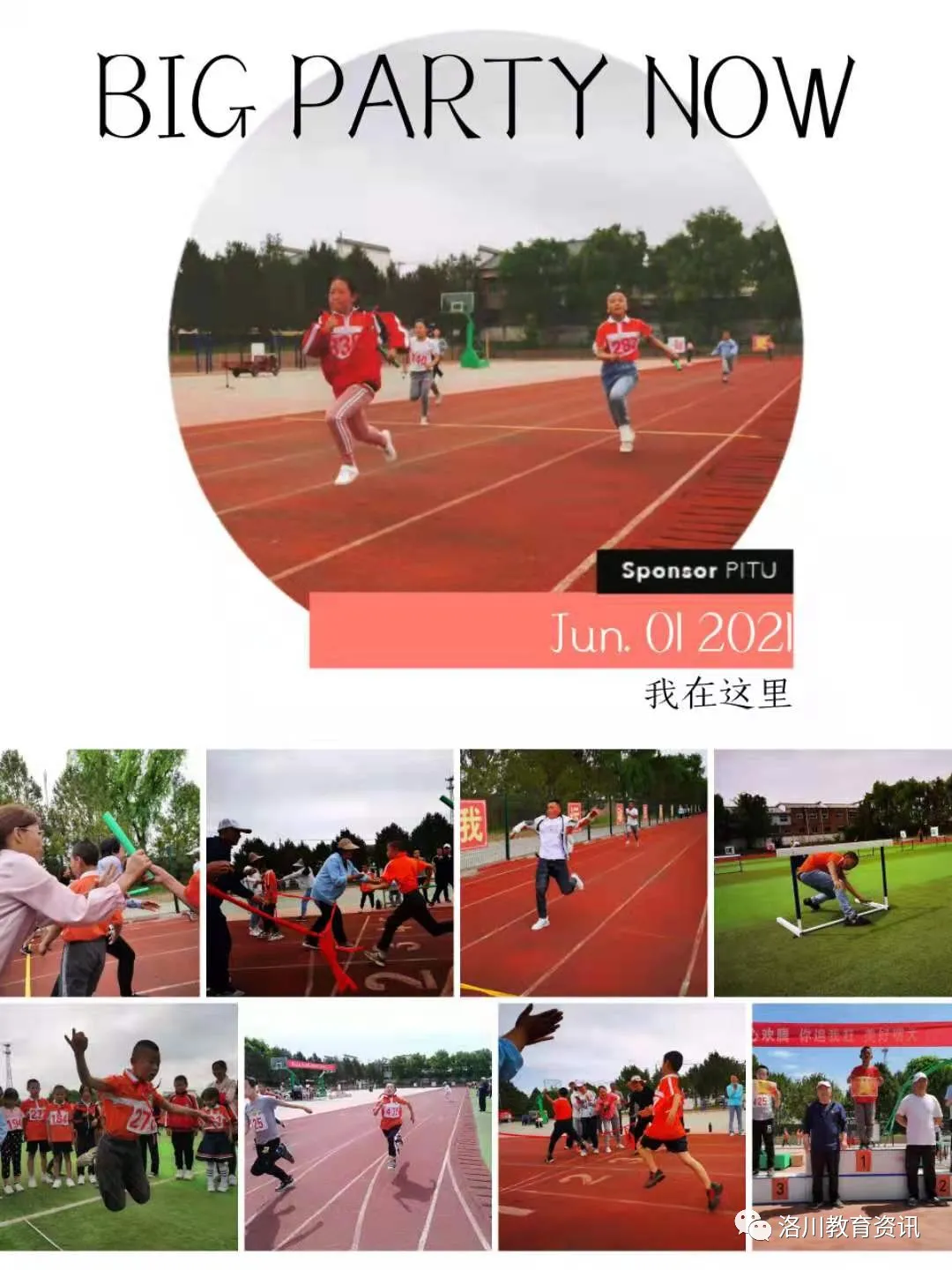 “六一”儿童节，我县各学校庆祝活动精彩纷呈（三）