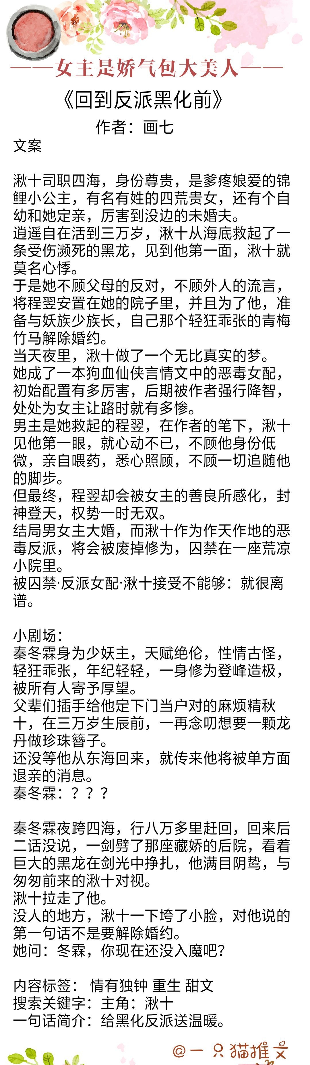 女主是娇气包大美人​:她抽抽噎噎不像话，没了他，实在不行