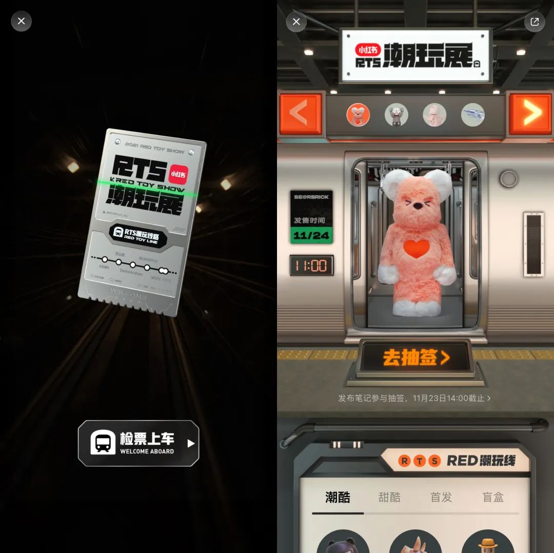 开启首个线上潮玩展，小红书打造第一潮流艺术社区