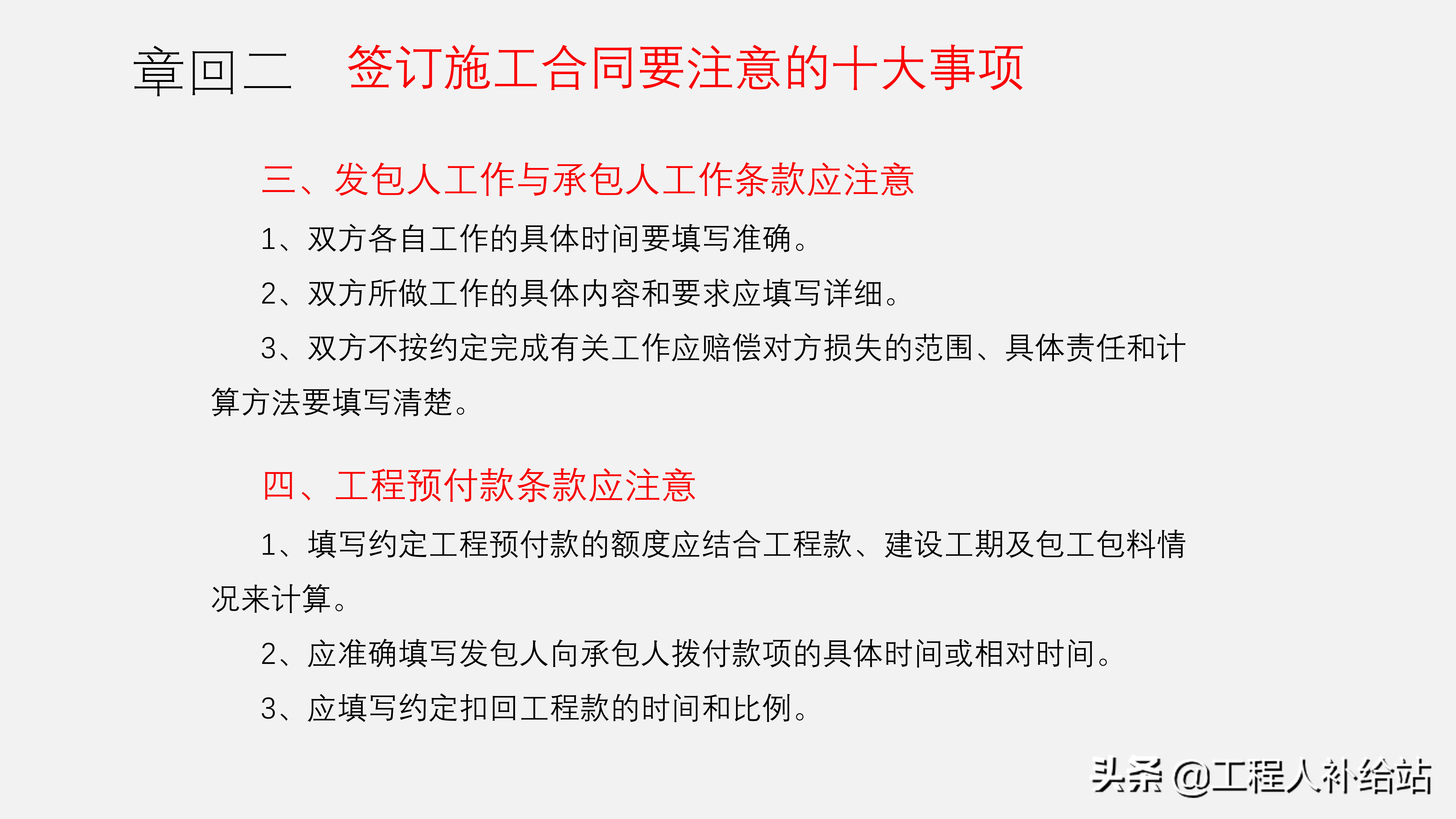 合同无小事！签合同时这些细节一定要注意，避免进坑