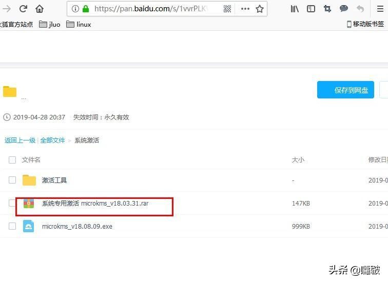 windows10系统如何激活？