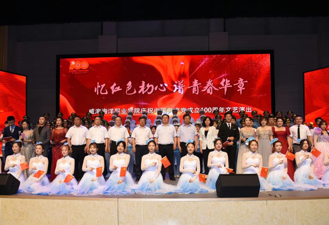 来荣成上大学，威海海洋职业学院呼叫你！