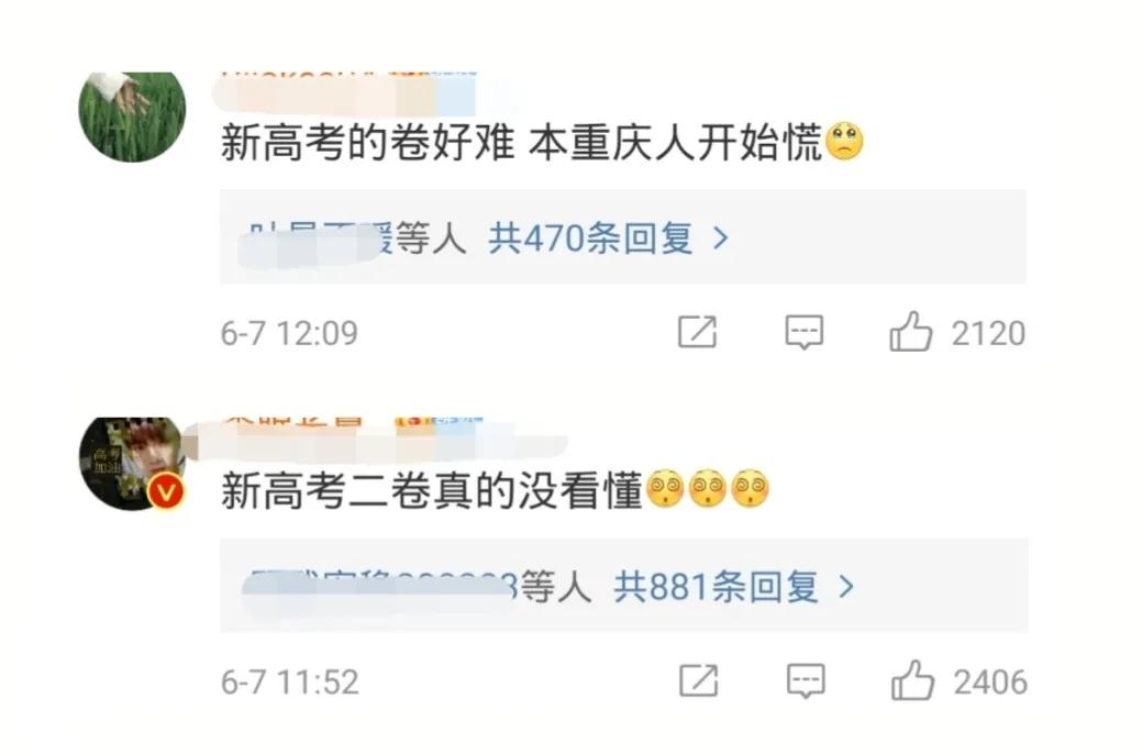 今年高考二卷难吗（2021年全国新高考）