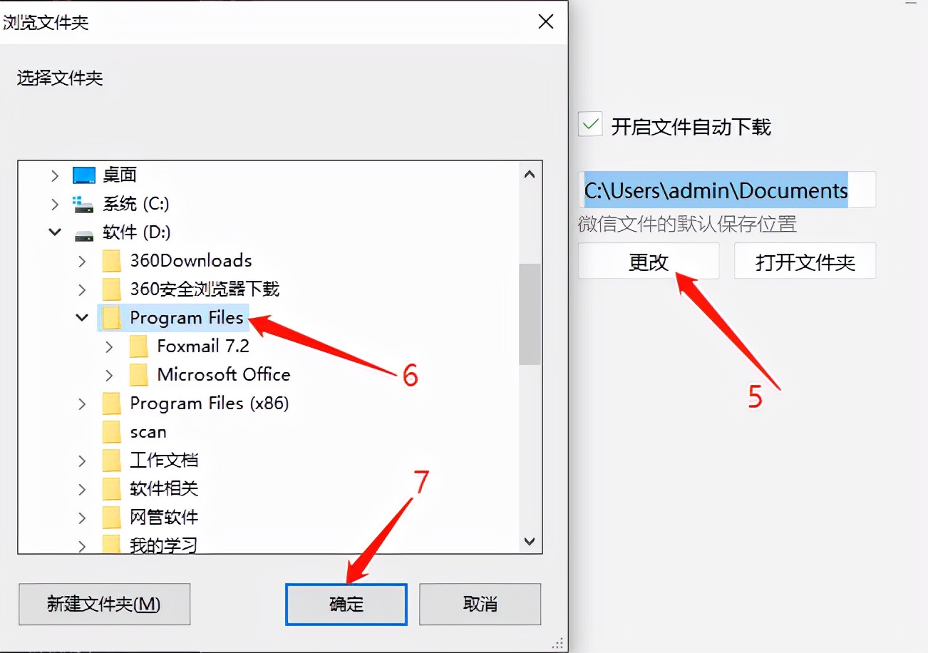 电脑C盘图标颜色变红：聊天记录迁移操作步骤