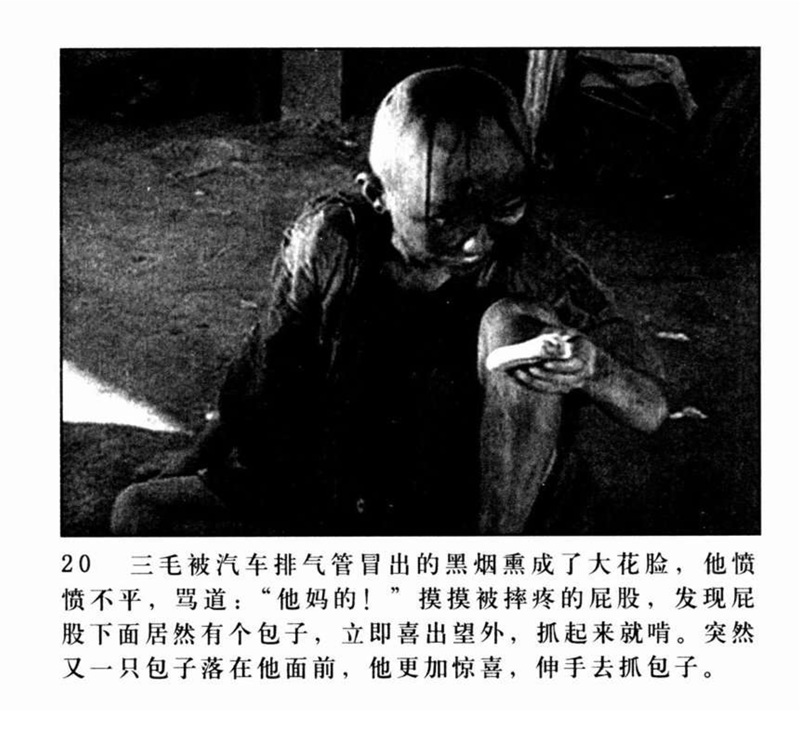 「PP连环画」超经典影片《三毛流浪记》