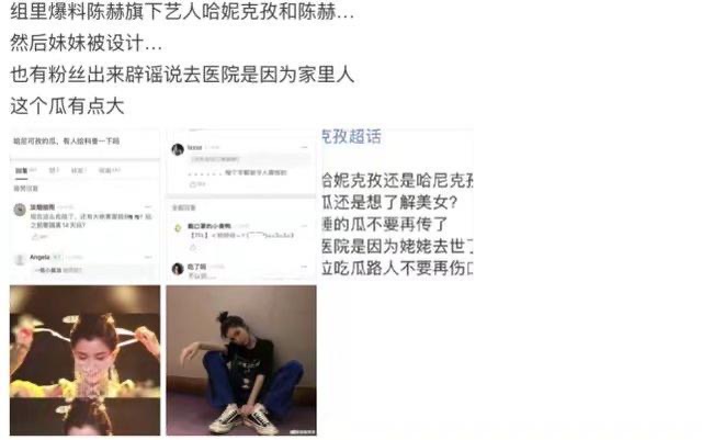 哈尼克孜插足陈赫婚姻，还被大佬玩蜡烛烧伤进医院？看本人怎么说